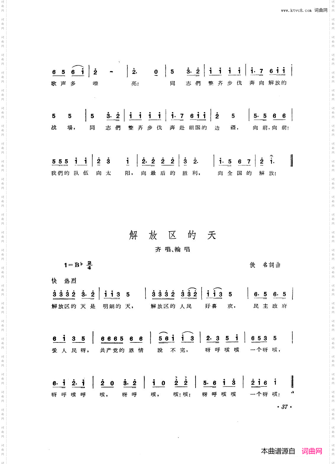 音乐舞蹈史诗东方红歌曲集电影版00-50