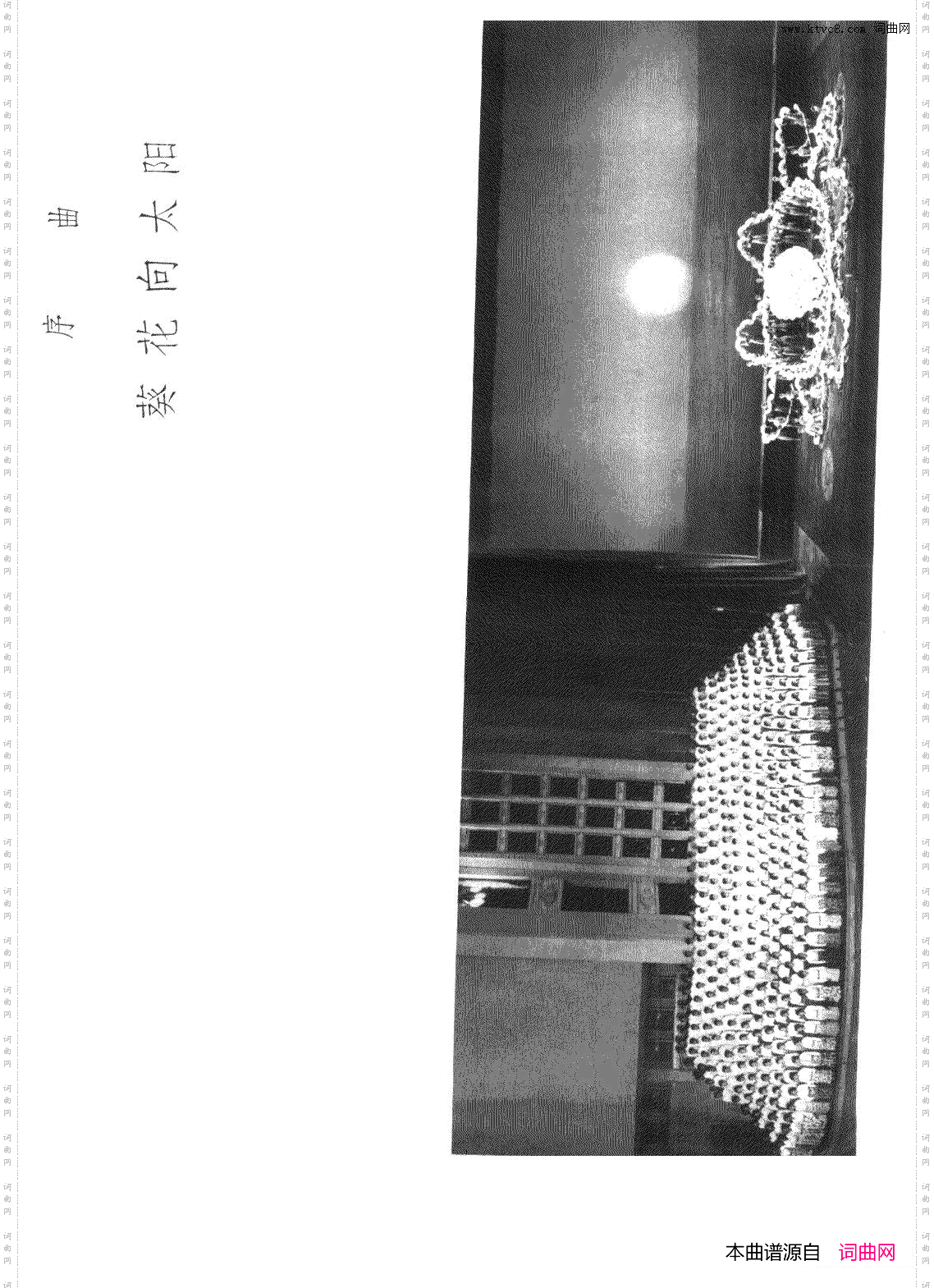 音乐舞蹈史诗东方红歌曲集电影版00-50