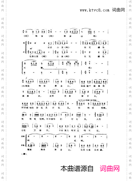 音乐舞蹈史诗东方红歌曲集舞台版51-75