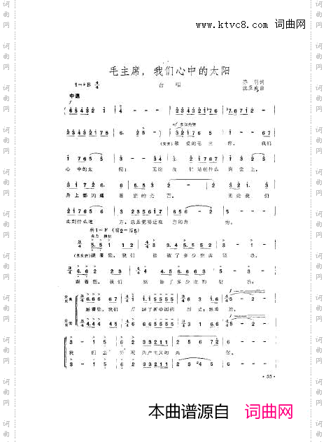 音乐舞蹈史诗东方红歌曲集舞台版51-75