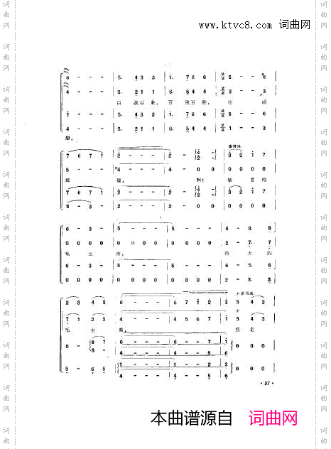 音乐舞蹈史诗东方红歌曲集舞台版51-75