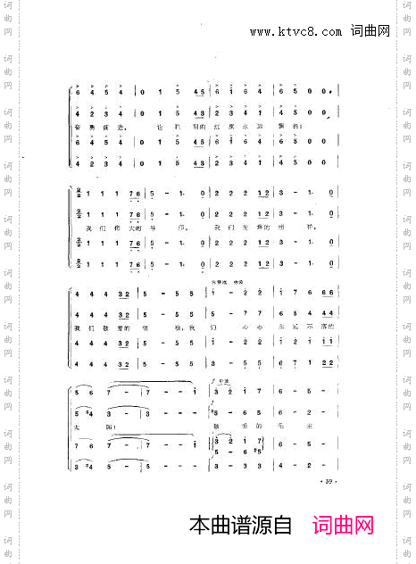 音乐舞蹈史诗东方红歌曲集舞台版51-75