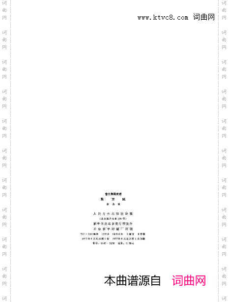 音乐舞蹈史诗东方红歌曲集舞台版00-50