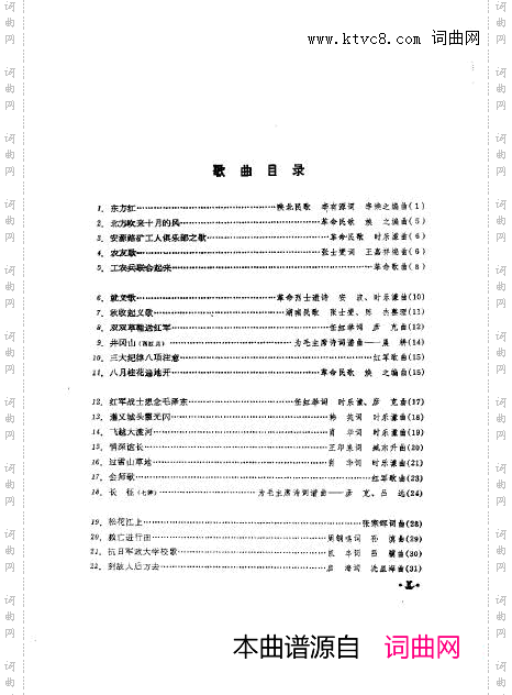 音乐舞蹈史诗东方红歌曲集舞台版00-50
