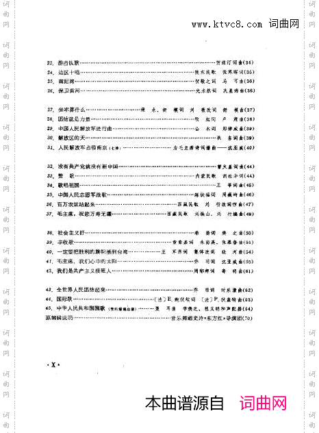 音乐舞蹈史诗东方红歌曲集舞台版00-50