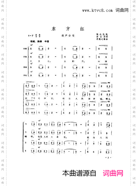 音乐舞蹈史诗东方红歌曲集舞台版00-50