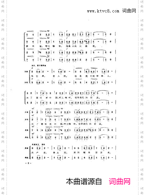 音乐舞蹈史诗东方红歌曲集舞台版00-50
