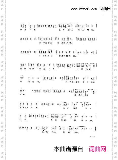 音乐舞蹈史诗东方红歌曲集舞台版00-50