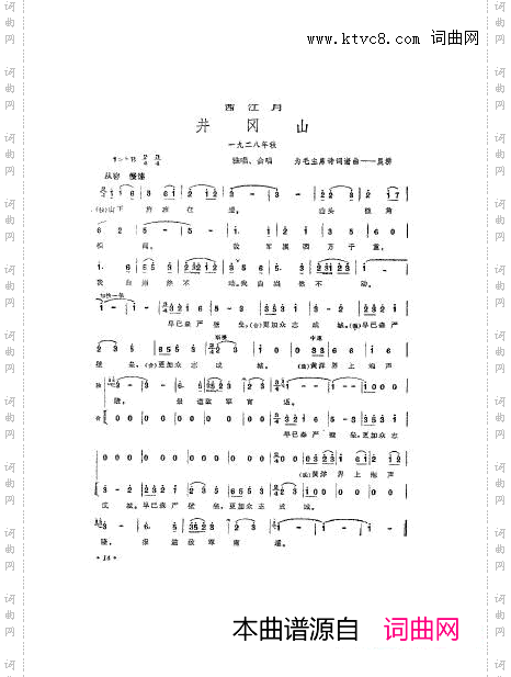 音乐舞蹈史诗东方红歌曲集舞台版00-50