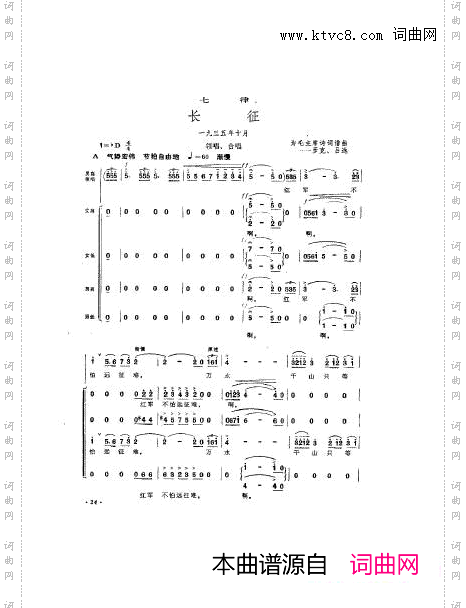 音乐舞蹈史诗东方红歌曲集舞台版00-50