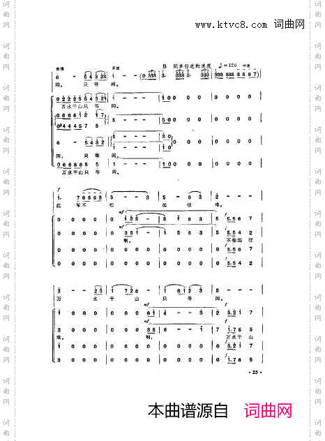 音乐舞蹈史诗东方红歌曲集舞台版00-50