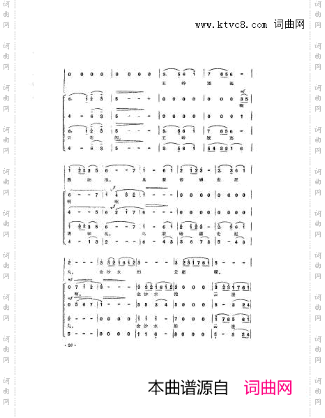音乐舞蹈史诗东方红歌曲集舞台版00-50