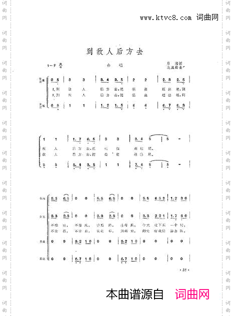 音乐舞蹈史诗东方红歌曲集舞台版00-50