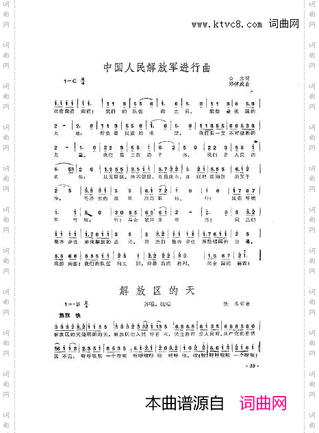 音乐舞蹈史诗东方红歌曲集舞台版00-50