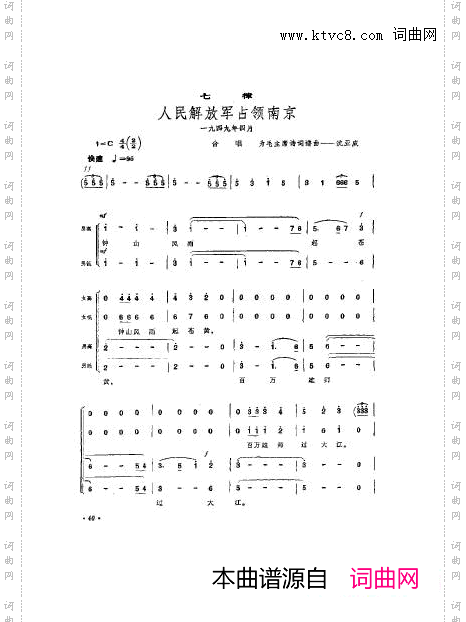 音乐舞蹈史诗东方红歌曲集舞台版00-50