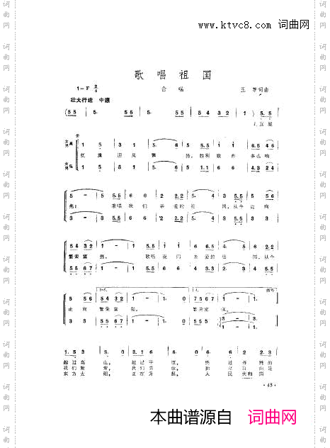音乐舞蹈史诗东方红歌曲集舞台版00-50