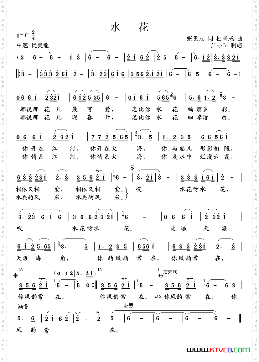 水花董文华独唱系列84