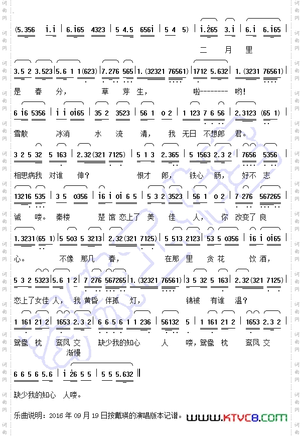 玉娥郎_丝弦小调