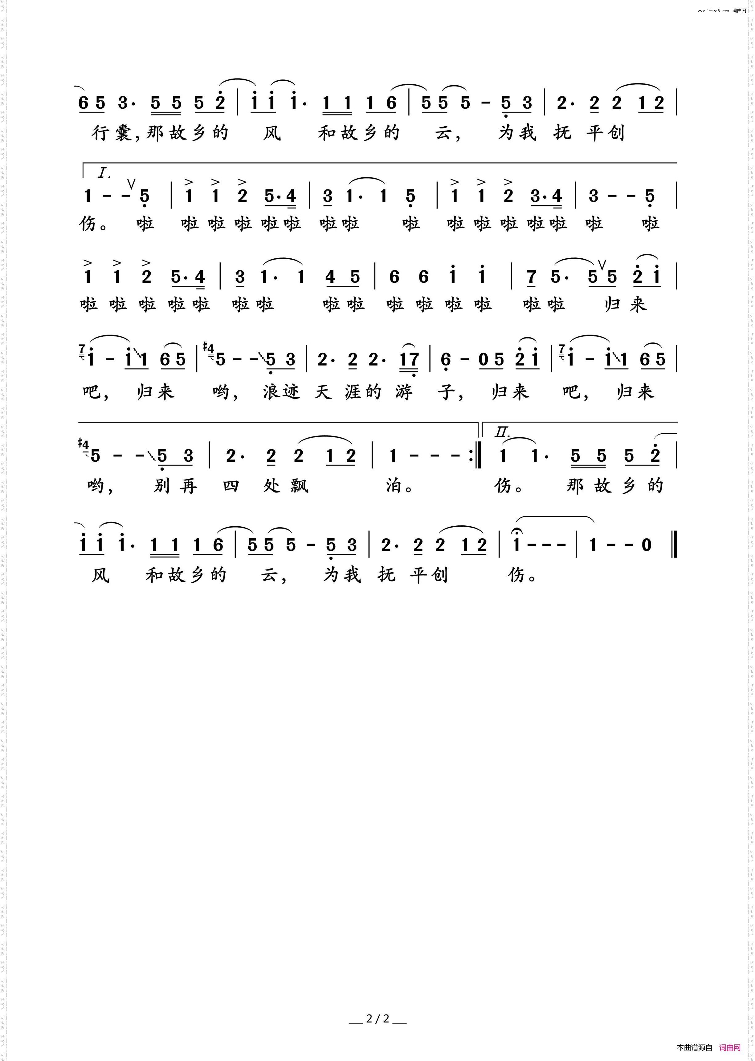 故乡的云1987年春节联欢晚会歌曲