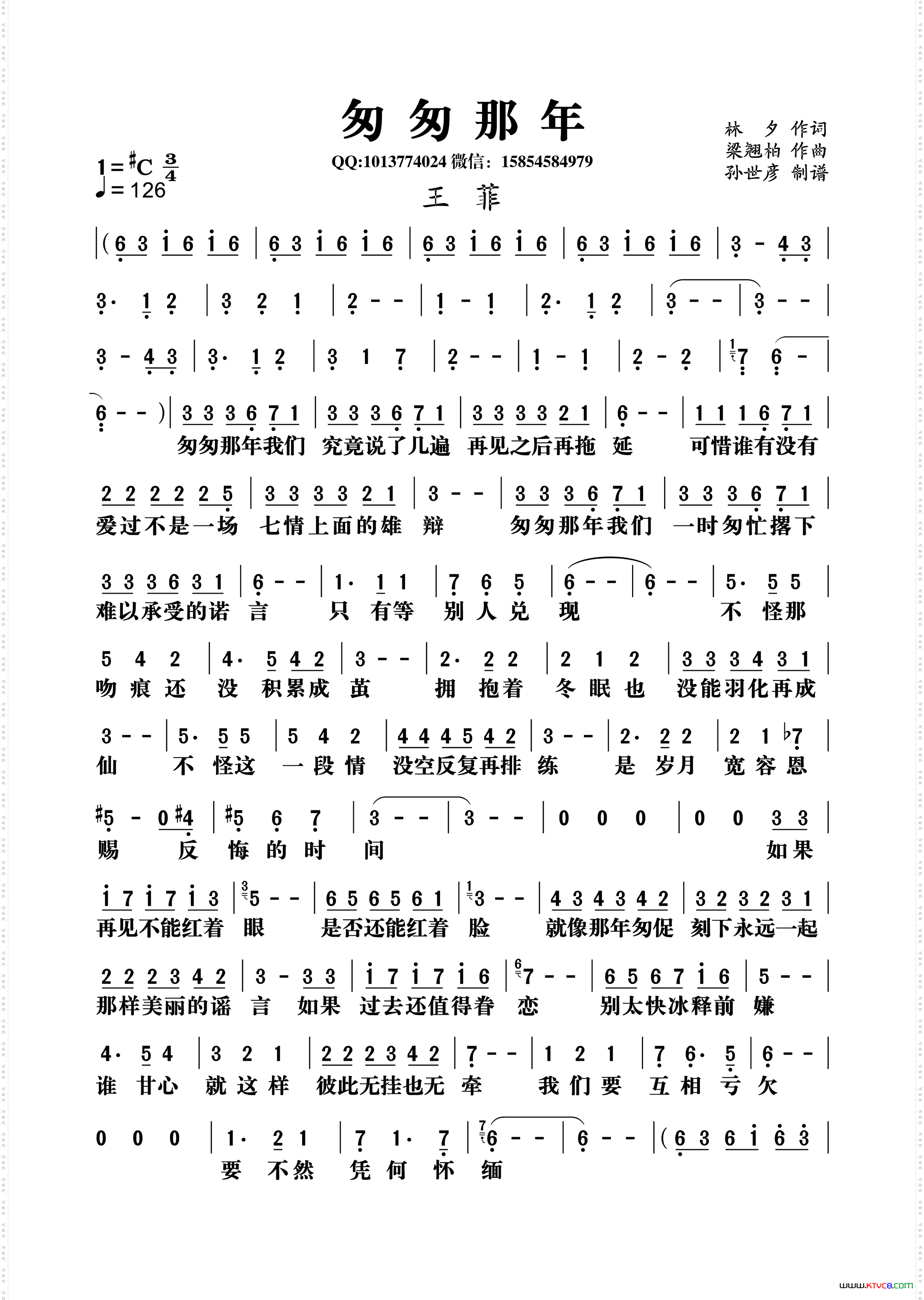 匆匆那年_电影《匆匆那年》主题曲