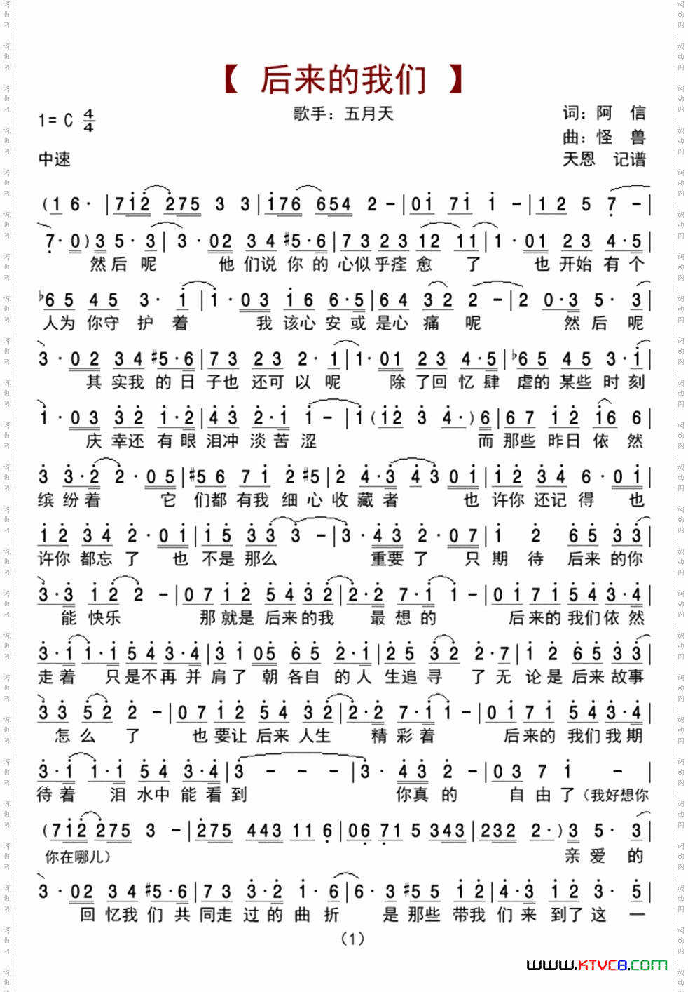 后来的我们