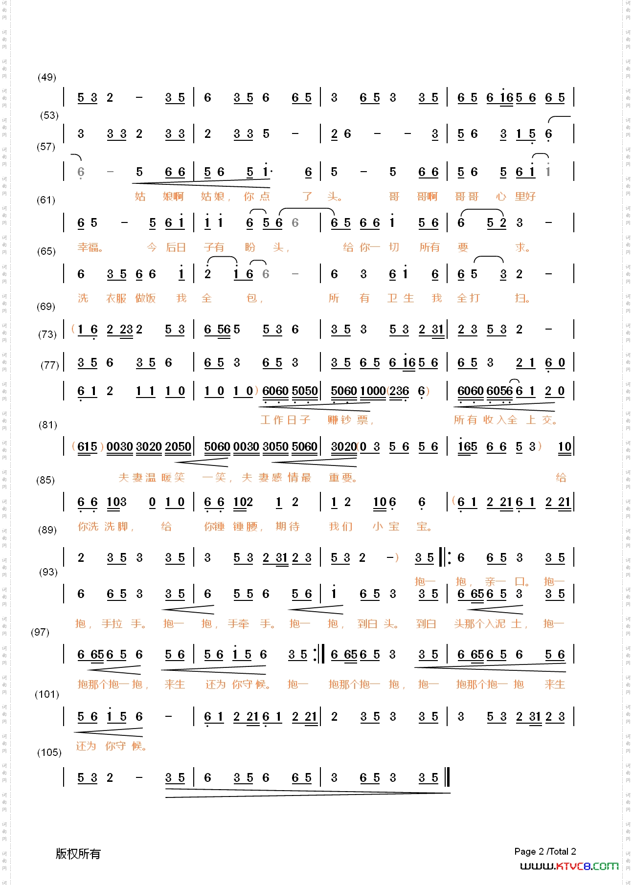 姑娘的微笑作词作曲音乐合成：何玉泉