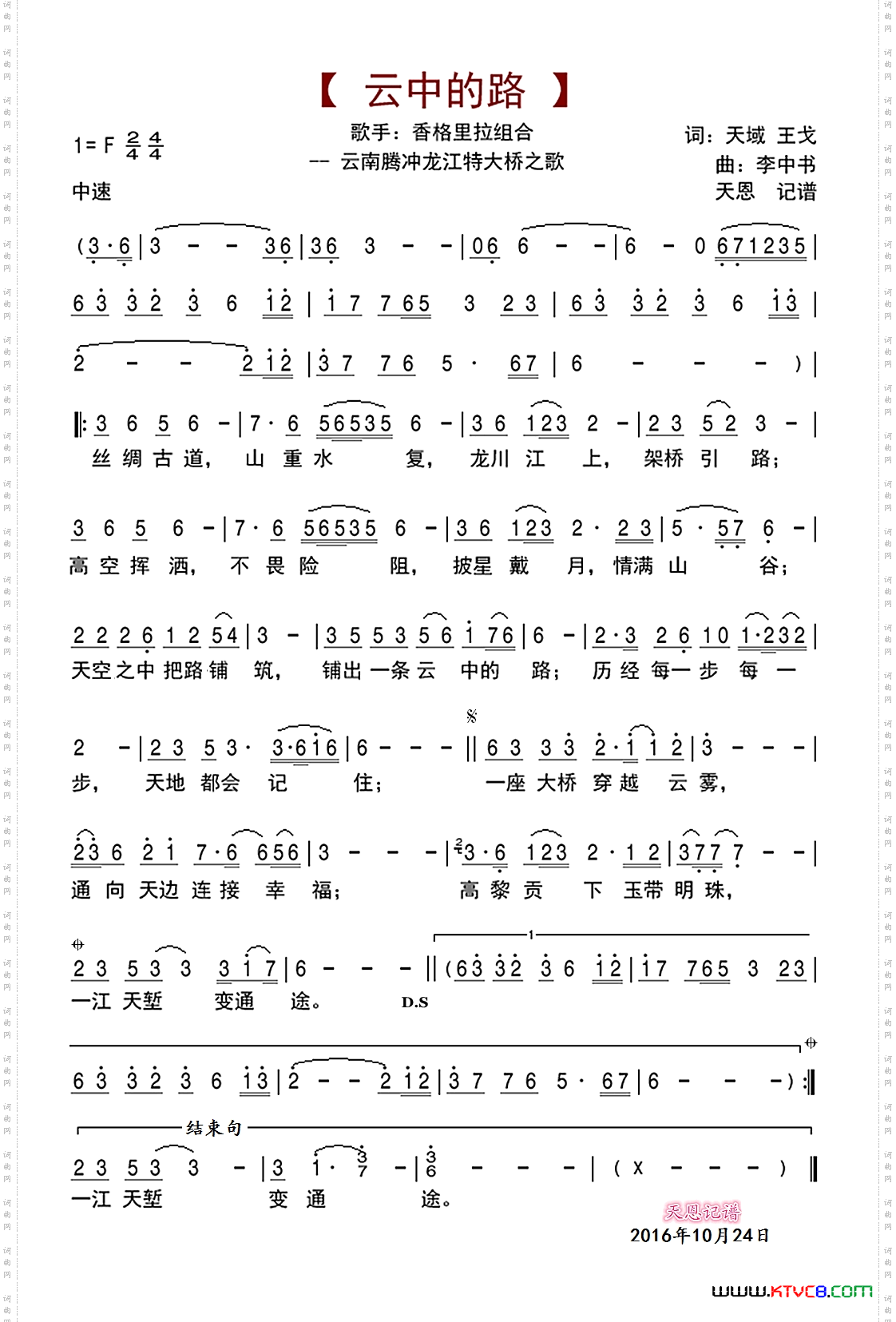云中的路