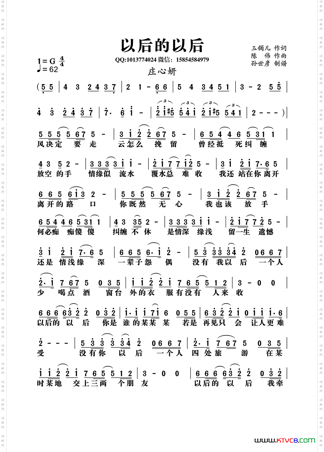 以后的以后