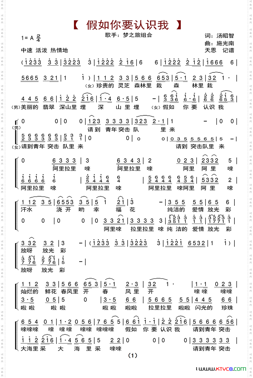 假如你要认识我