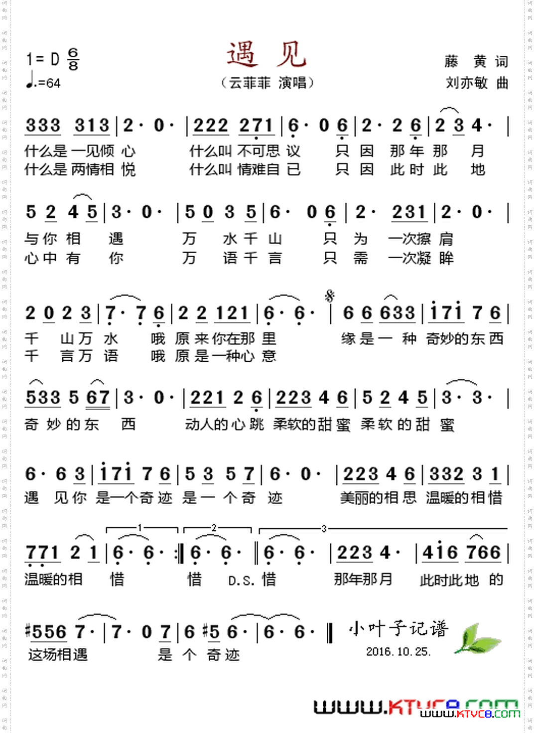 遇见