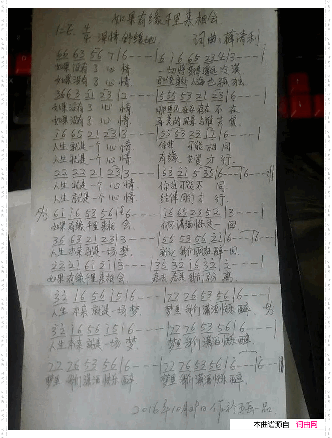 如果有缘千里来相会