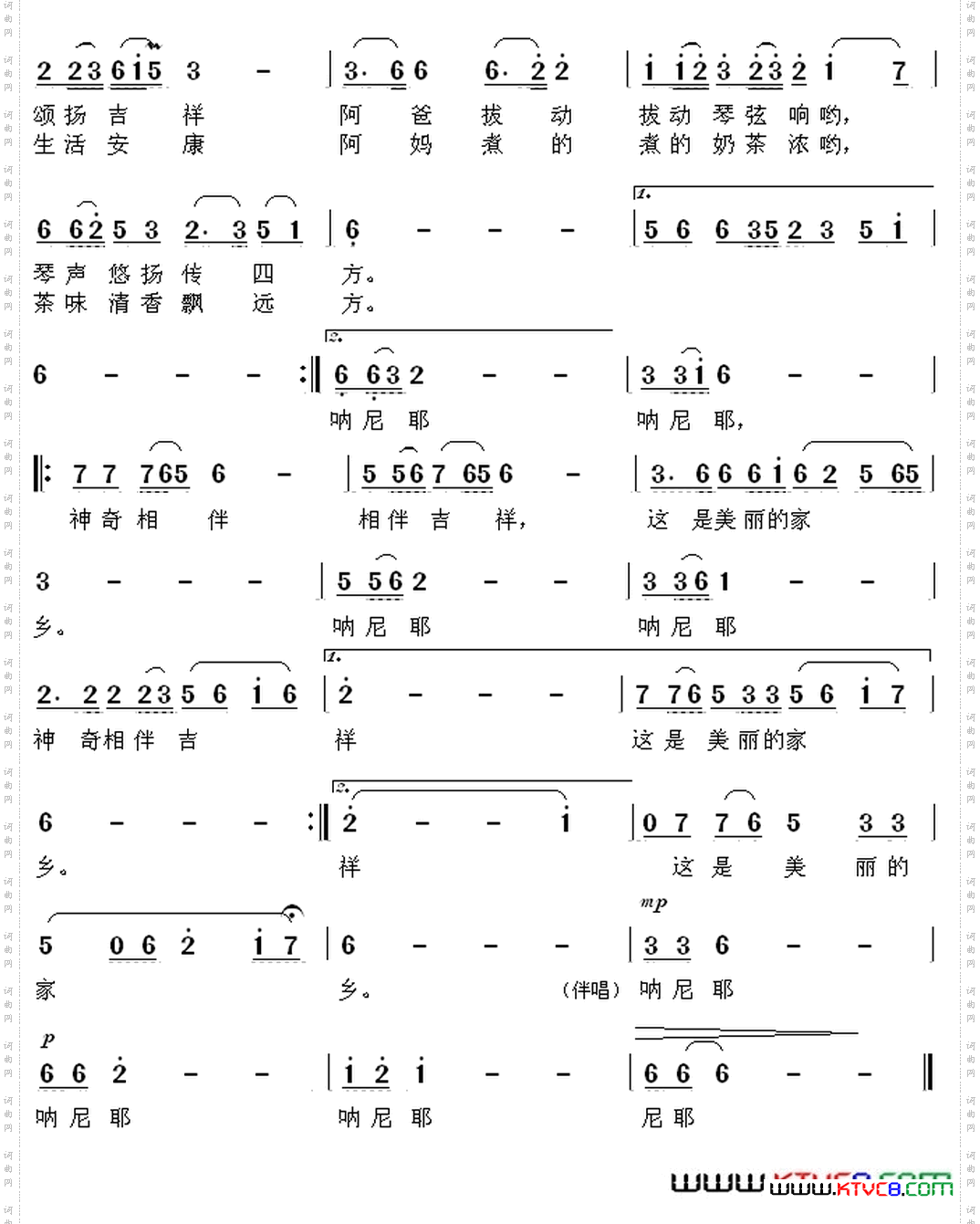 香甜的故乡