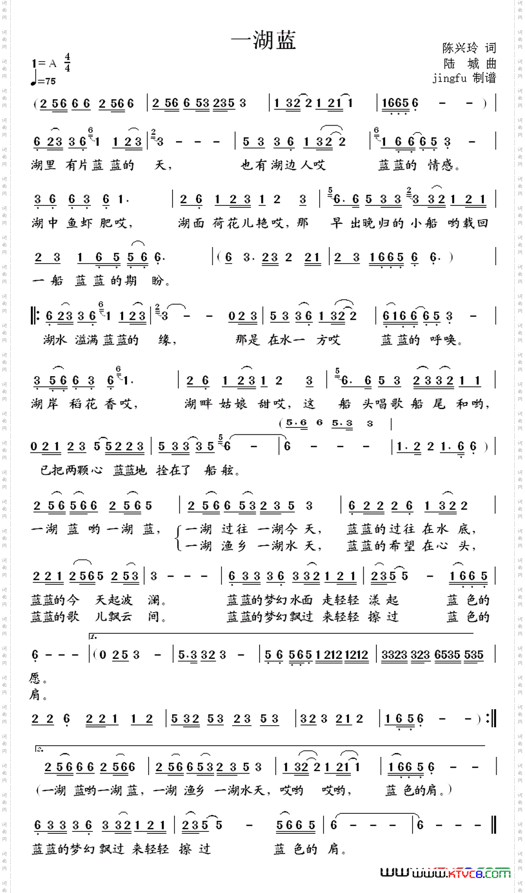 一湖蓝