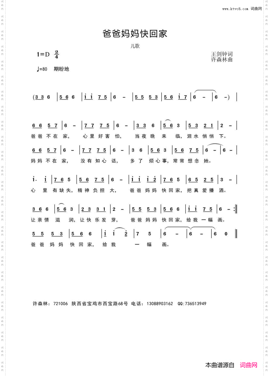 爸爸妈妈快回家