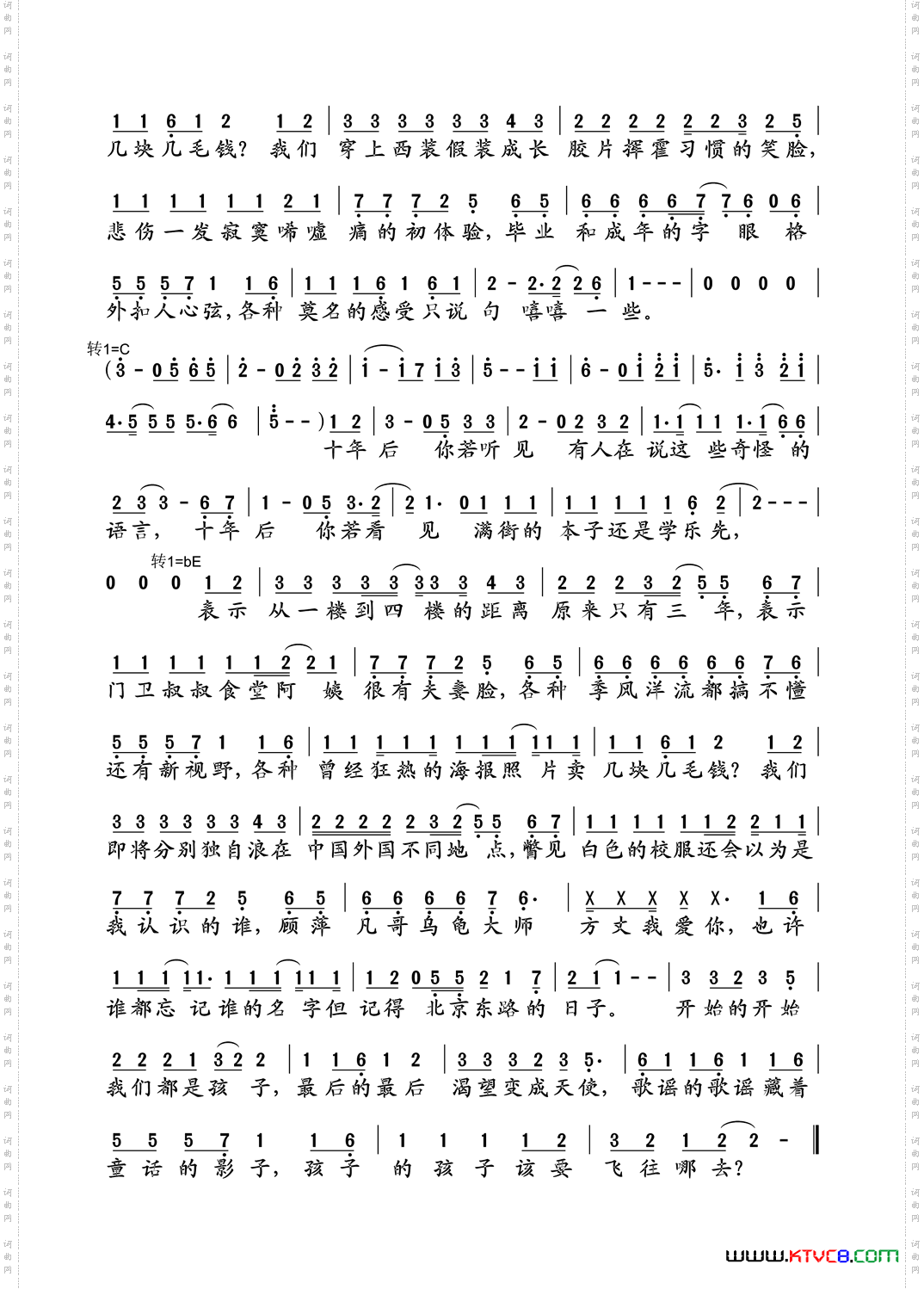 北京东路的日子