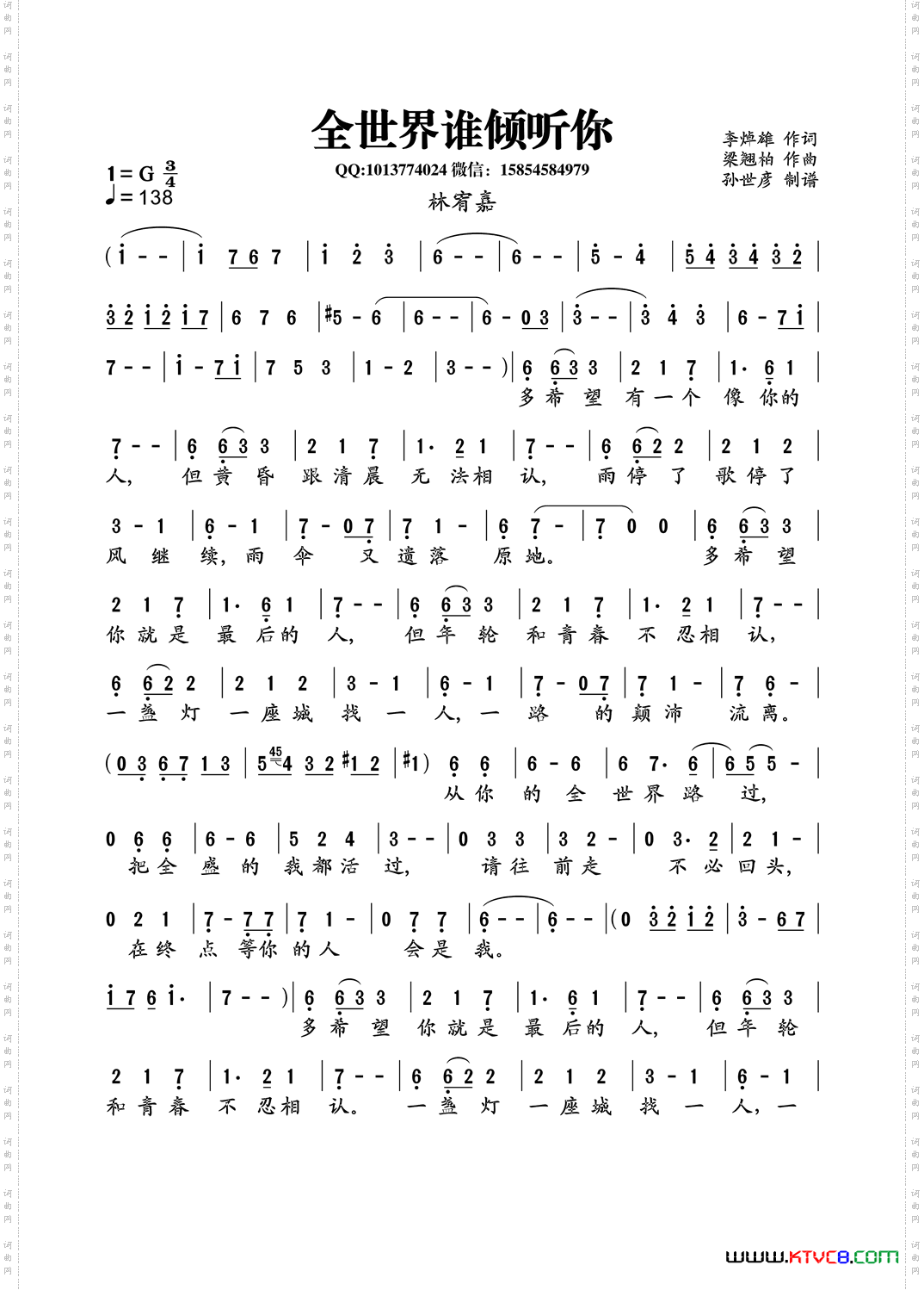 全世界谁倾听你