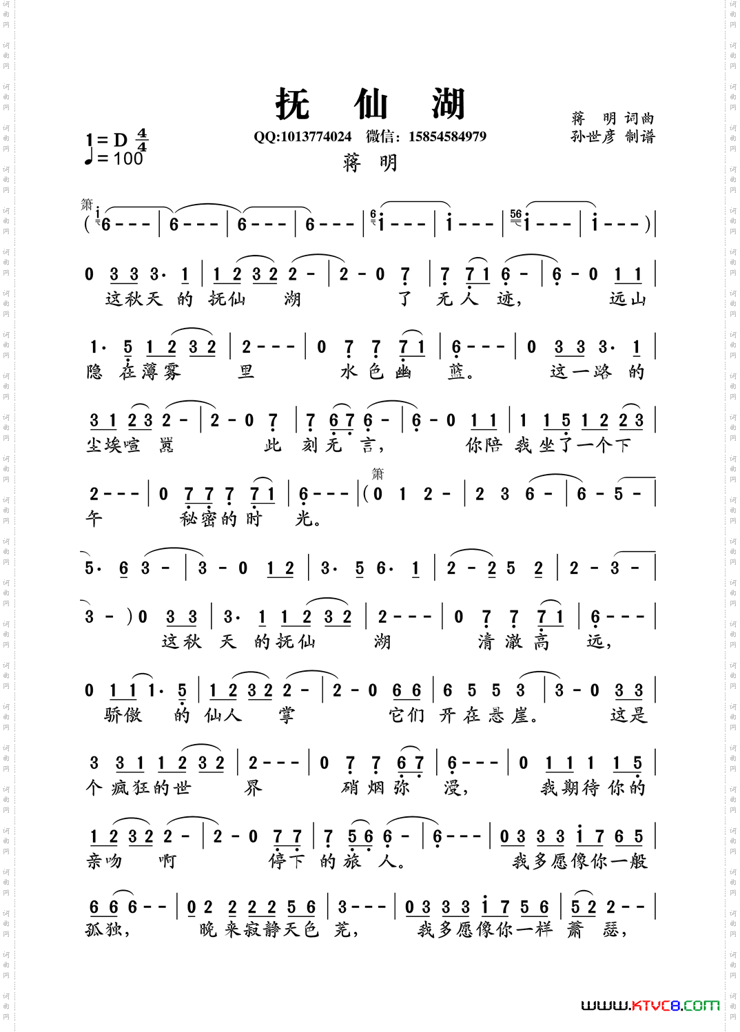 抚仙湖