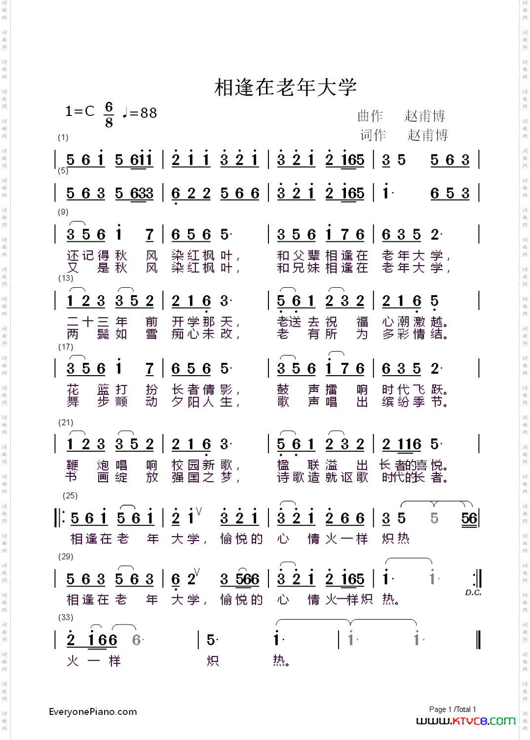美名天下传