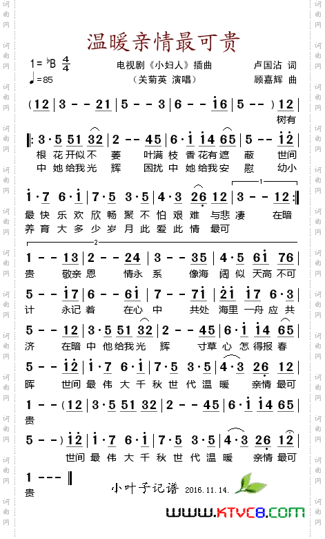 温暖亲情最可贵_电视剧《小妇人》插曲