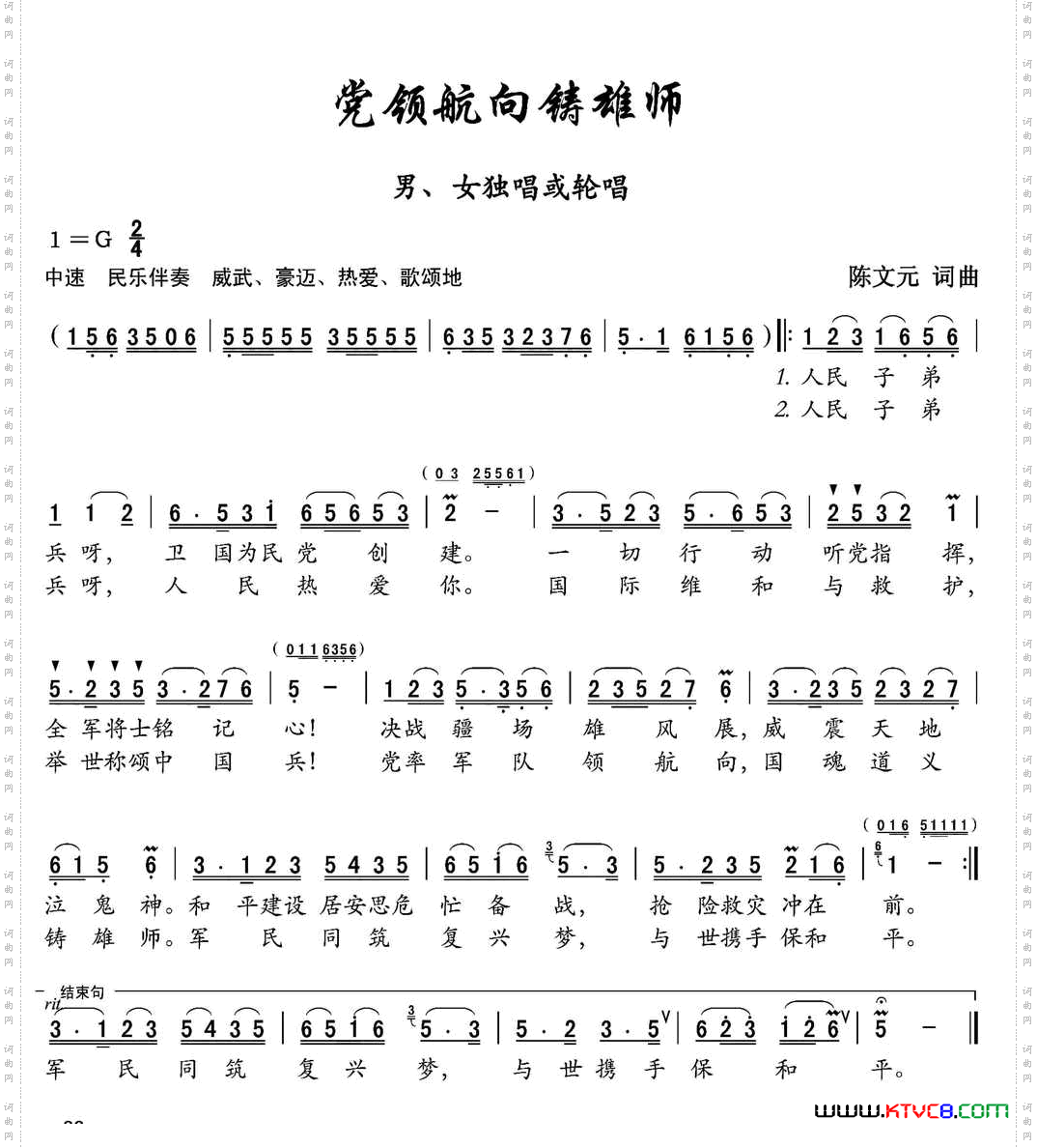 党领航向铸雄狮