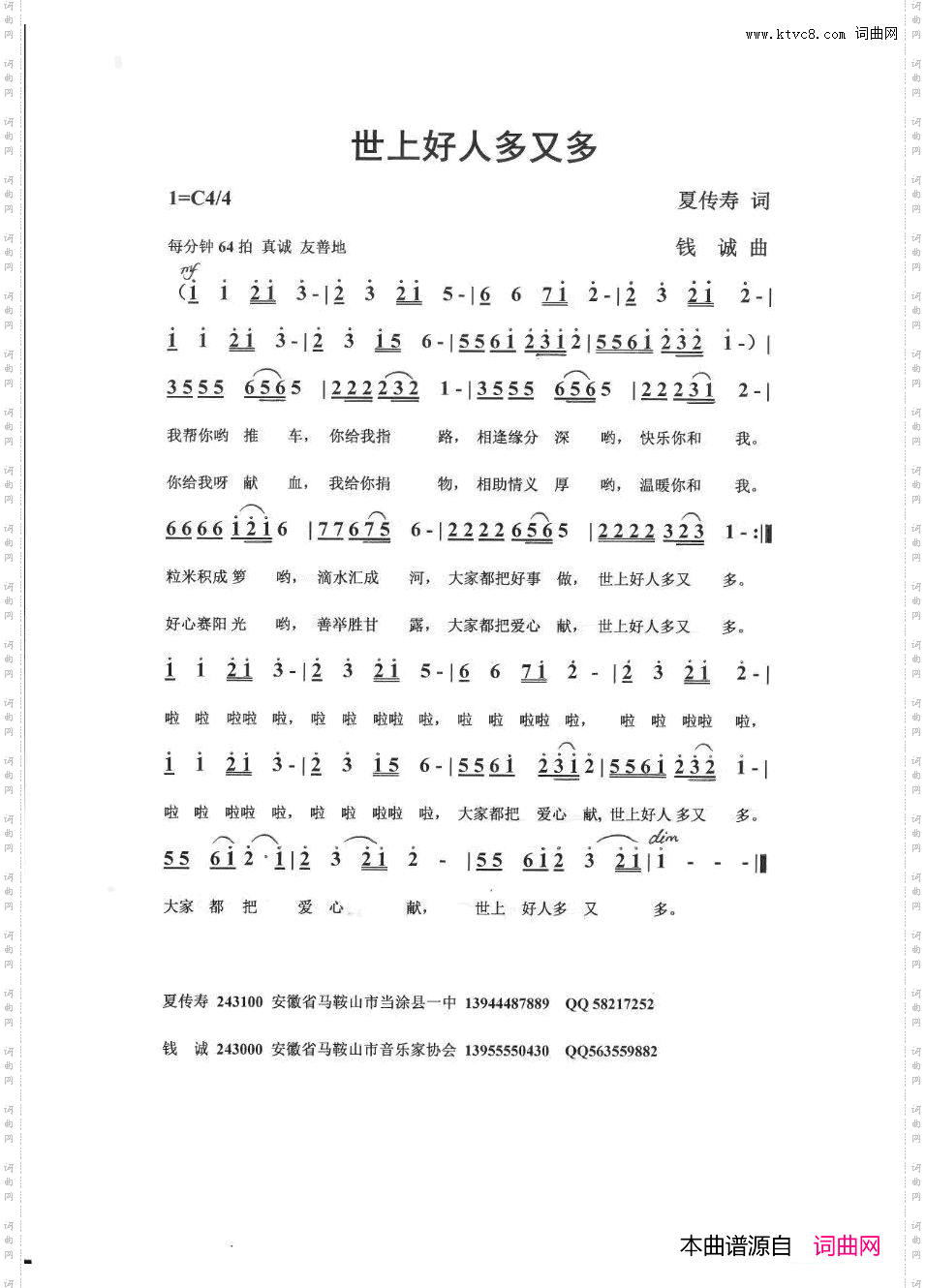 世上好人多