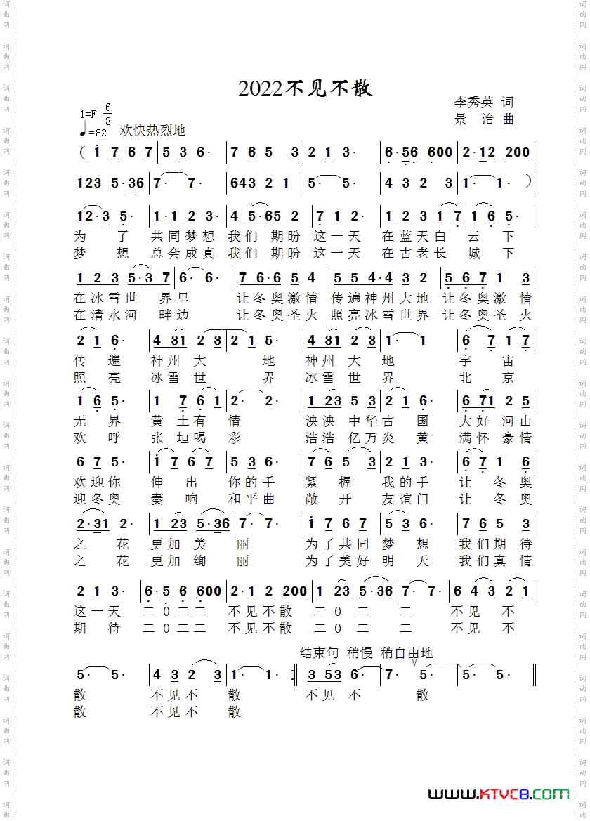 2022不见不散-谭宜萍版