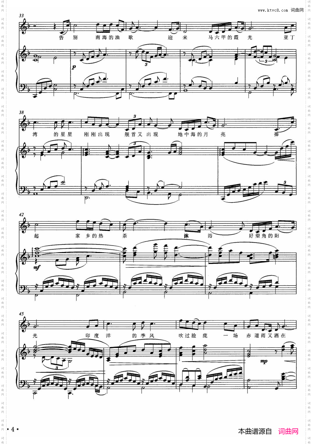 为祖国远航_正谱