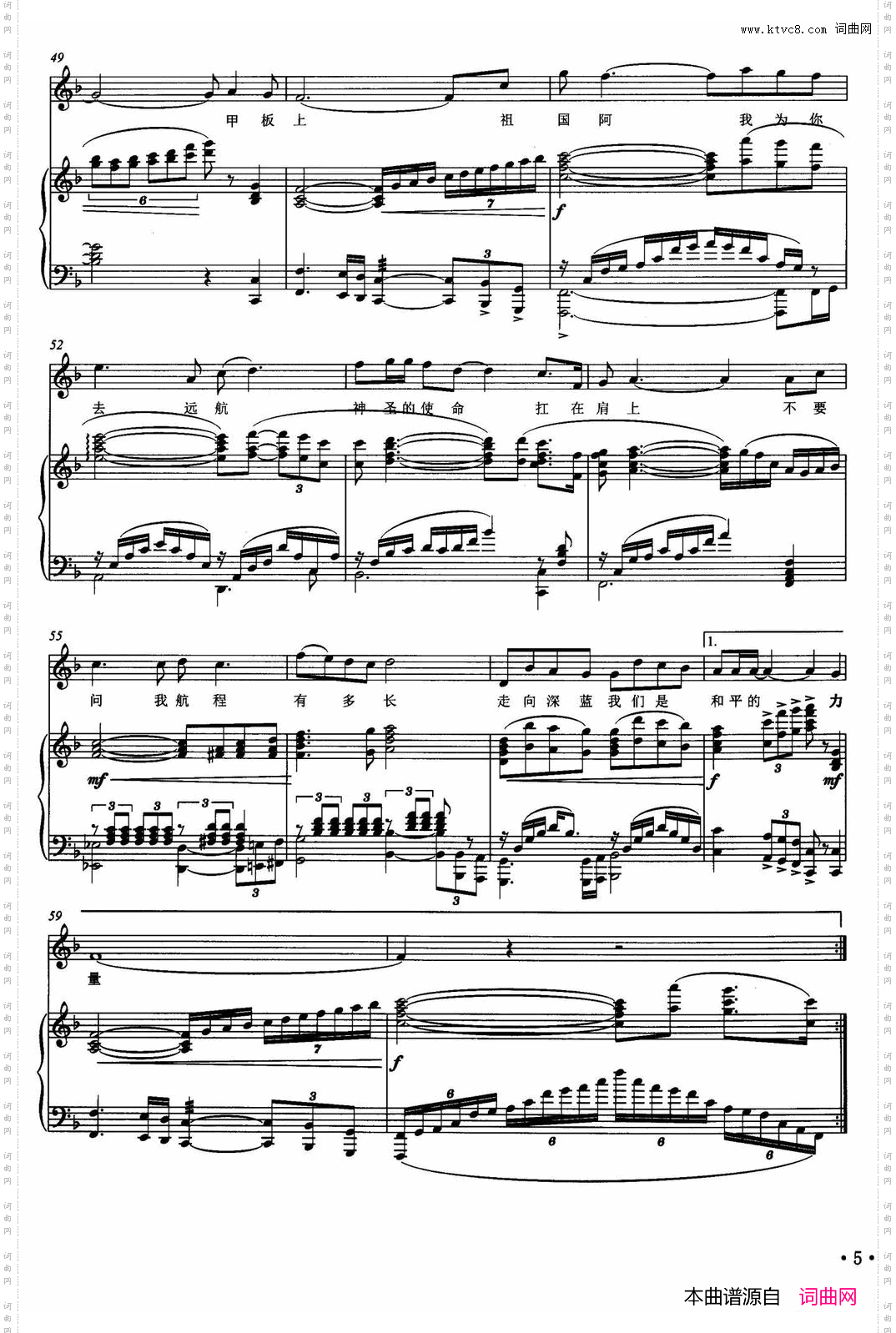为祖国远航_正谱