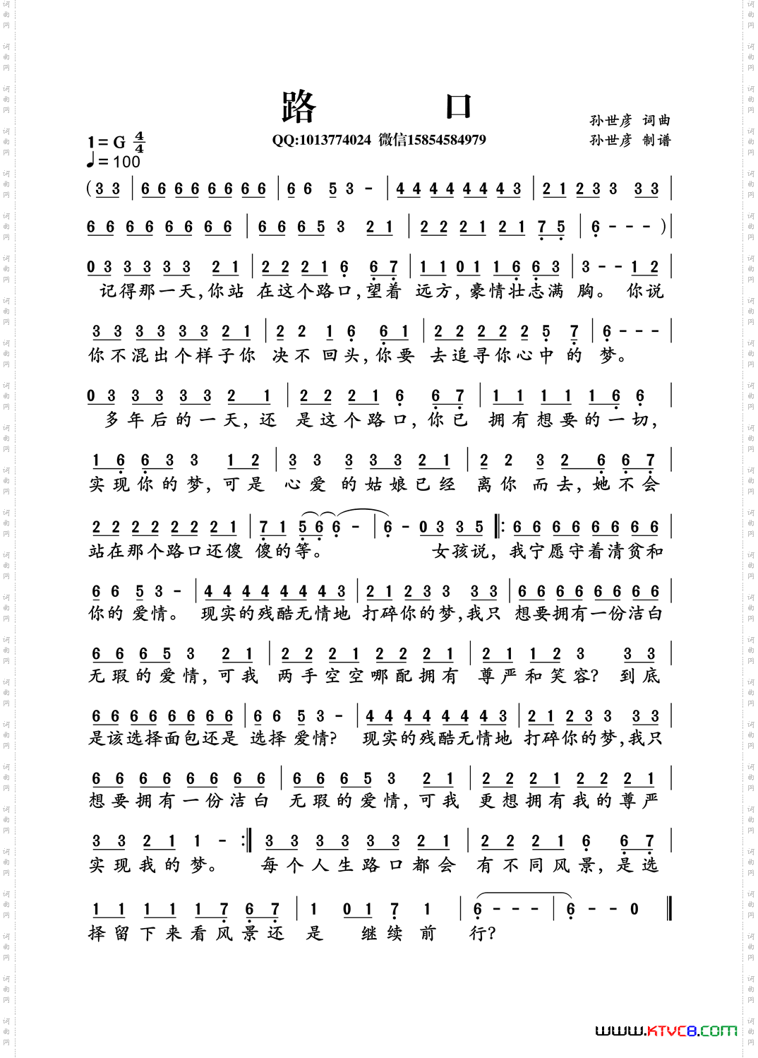 路口