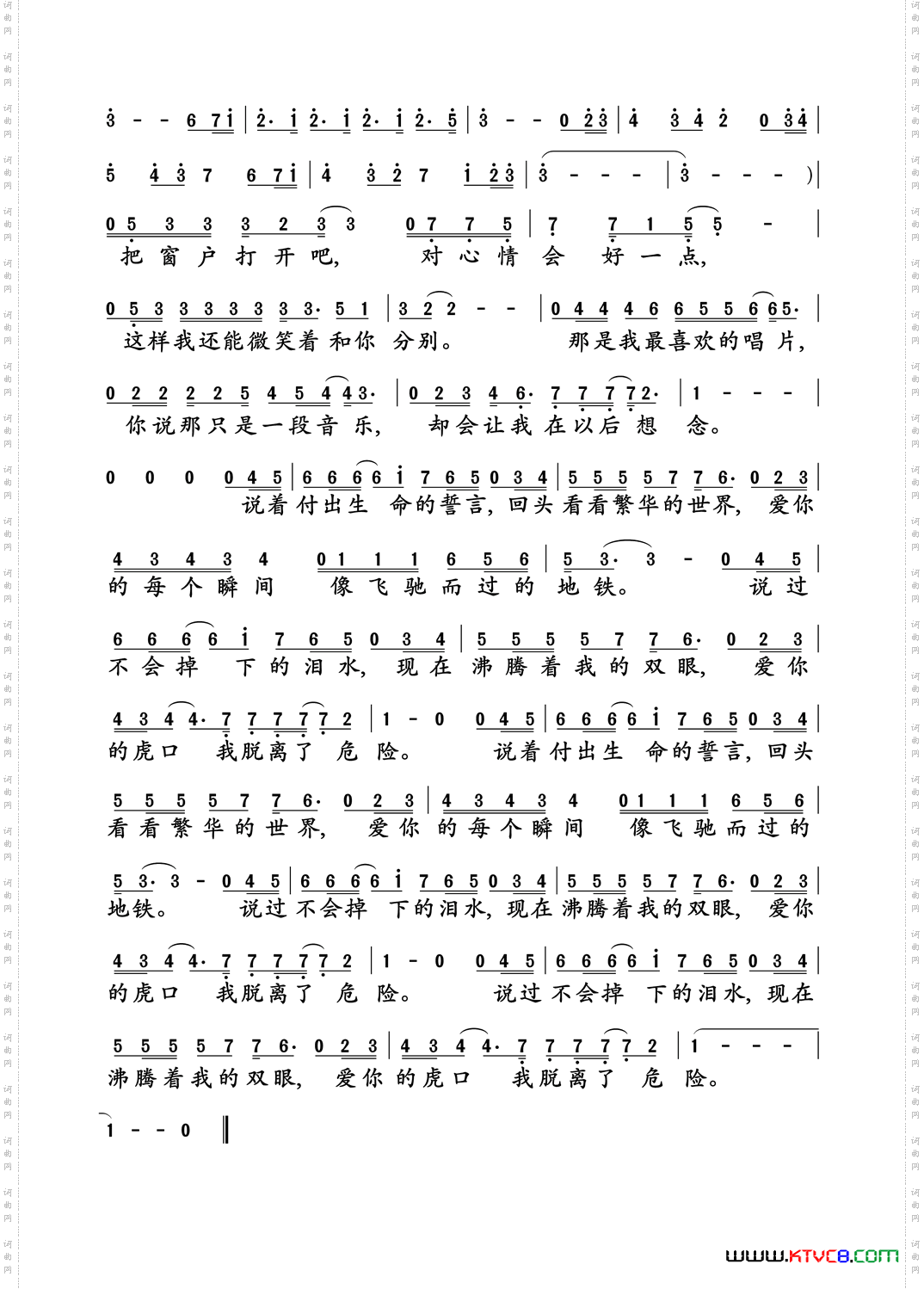 虎口脱险