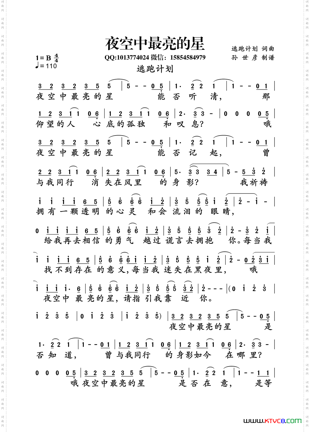 夜空中最亮的星