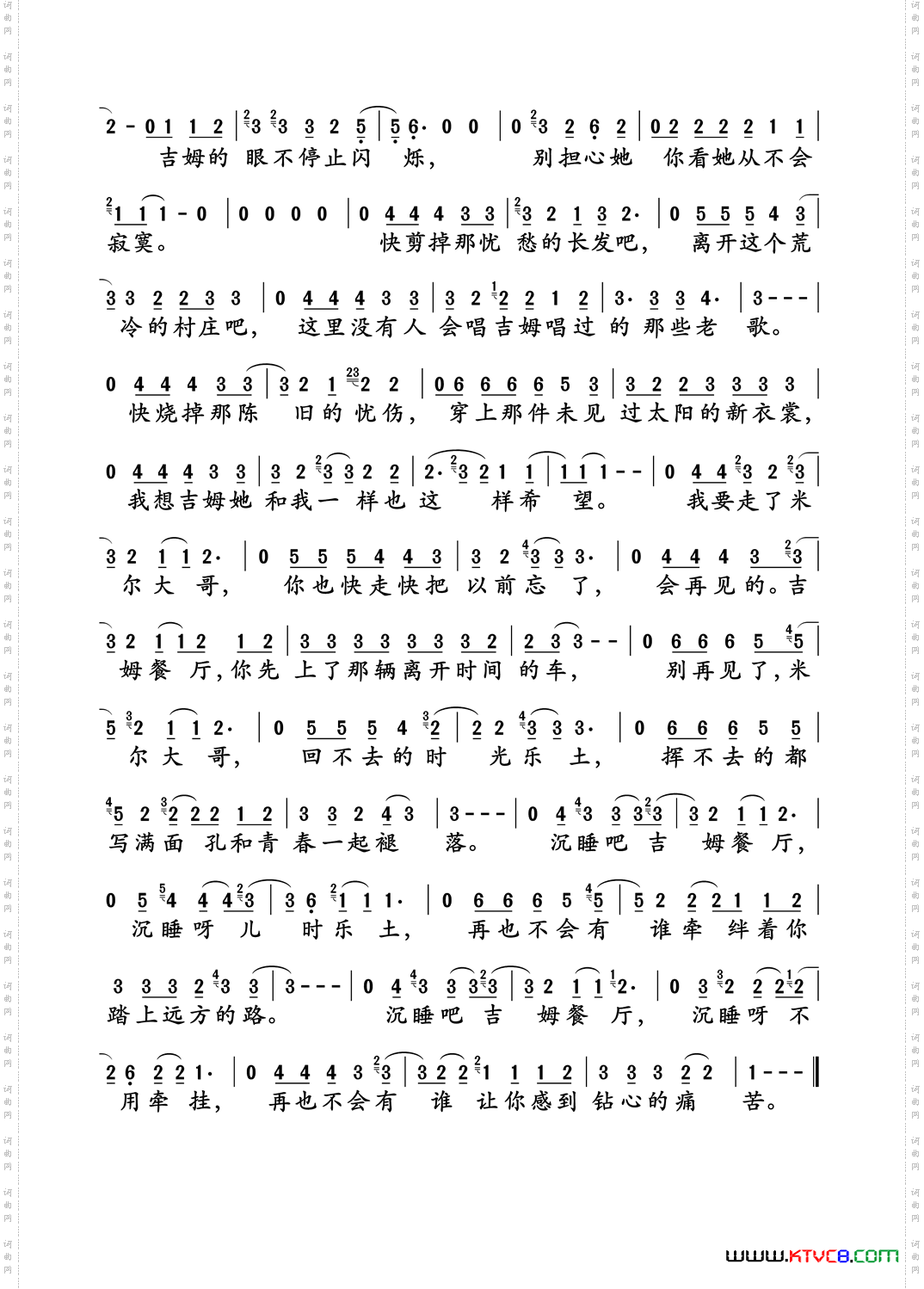 吉姆餐厅