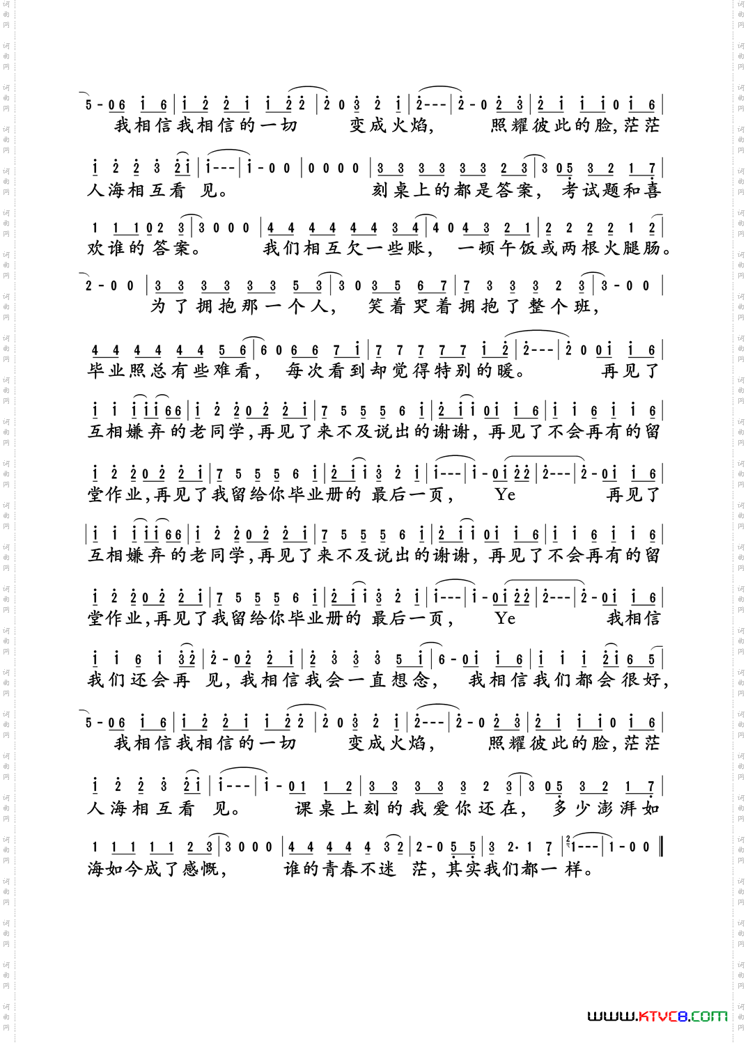不说再见