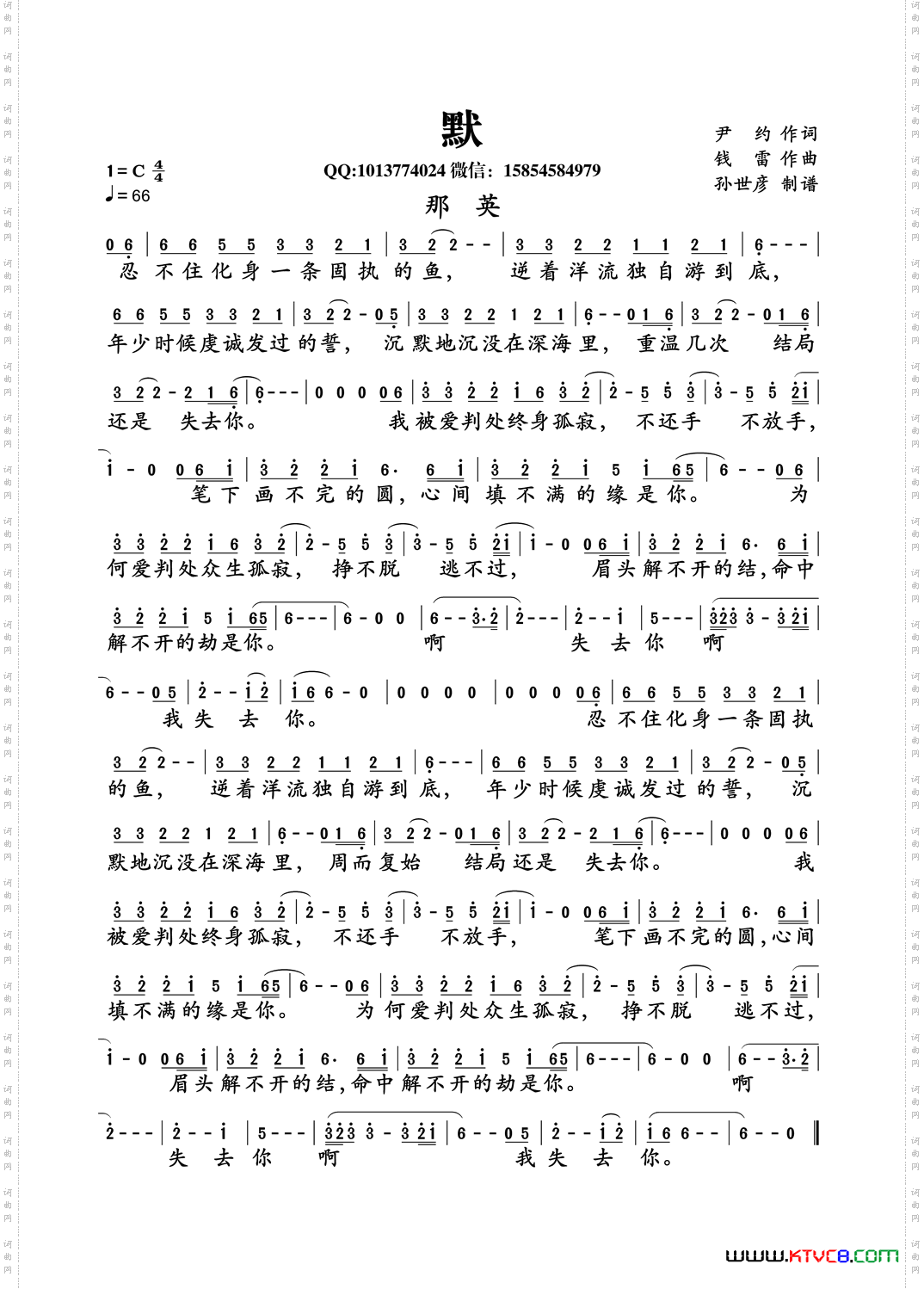 默_ 《何以笙箫默》电影插曲